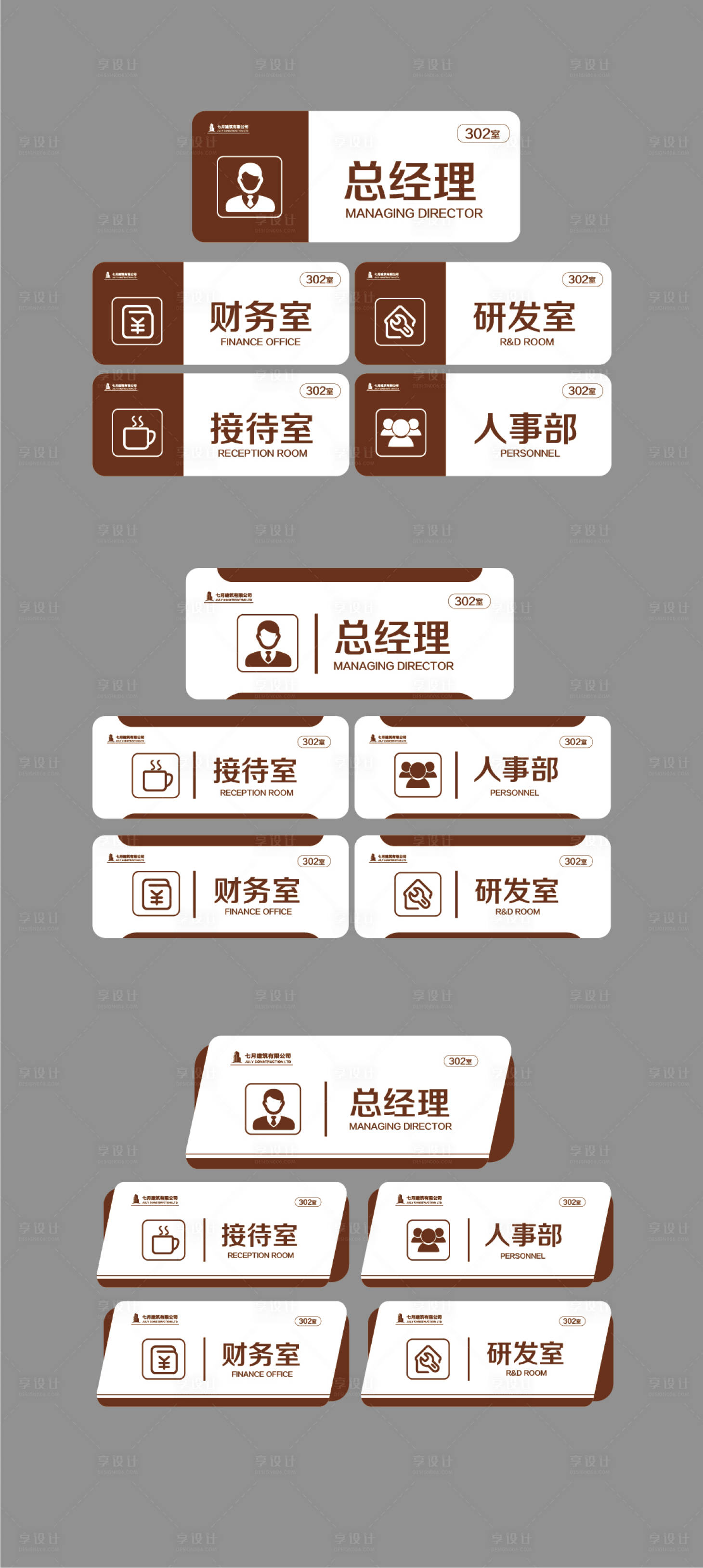源文件下载【享设计】搜索编号：66460032649117199【门牌】