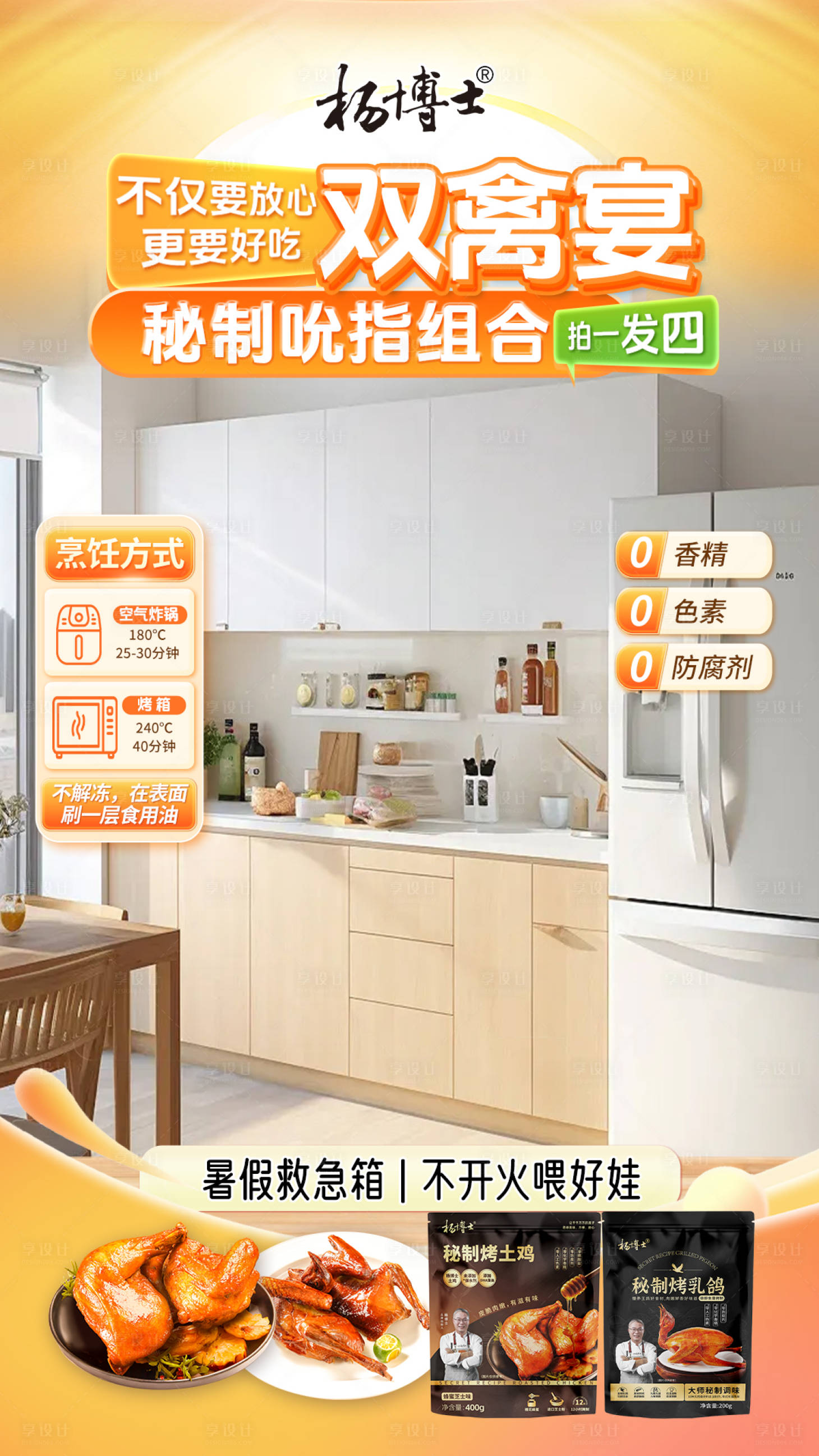 源文件下载【享设计】搜索编号：37910032524798635【美食餐饮直播间背景海报】