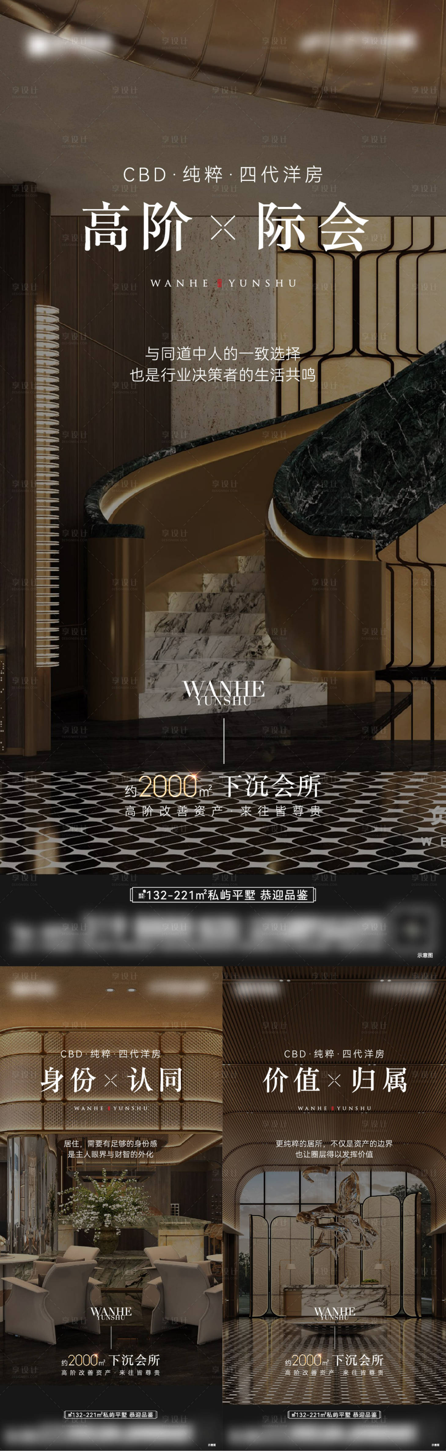 源文件下载【享设计】搜索编号：80990032555884292【会所】