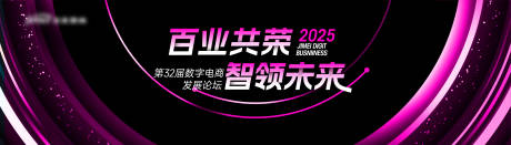 源文件下載【享設計】搜索編號：18620032332231808【科技會議主畫面】