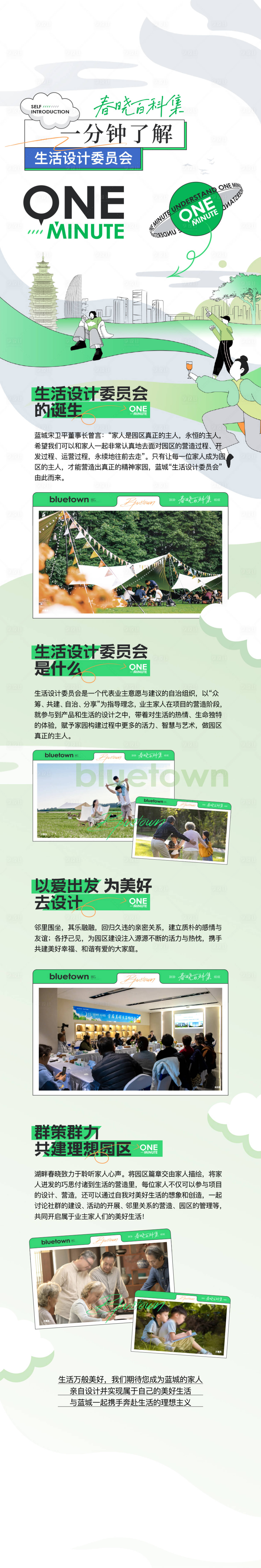 源文件下载【享设计】搜索编号：86940032364541785【长图】