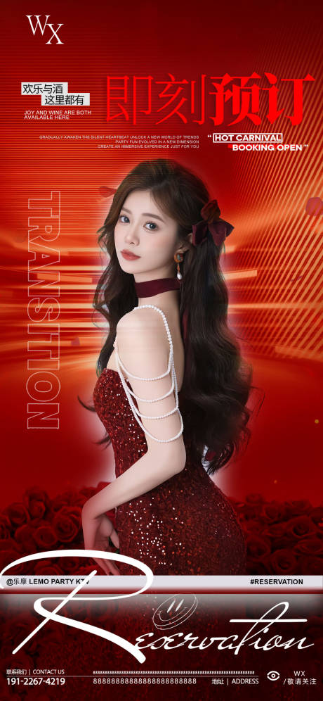 源文件下载【享设计】搜索编号：27310032825701655【酒吧美女邀约海报】