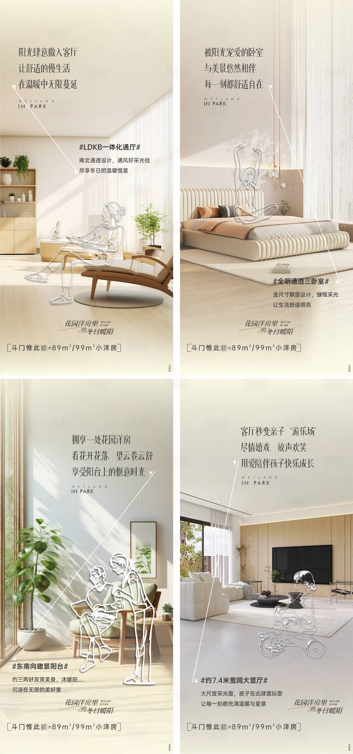 源文件下载【享设计】搜索编号：93320032657832645【地产产品价值海报】