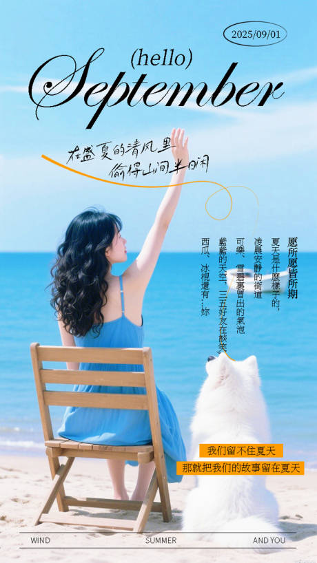 源文件下載【享設計】搜索編號：59270032695101688【月初早安問候海報】