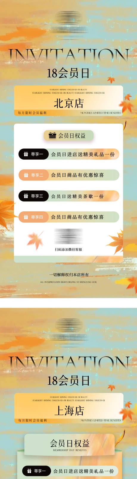 源文件下载【享设计】搜索编号：32690032422987289【美业沙龙活动卡项】