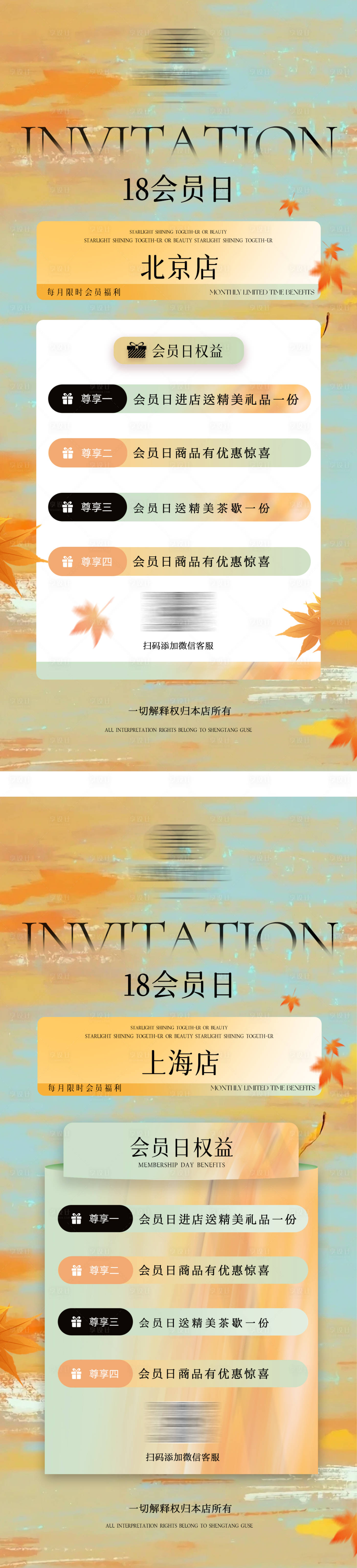 源文件下载【享设计】搜索编号：32690032422987289【美业沙龙活动卡项】