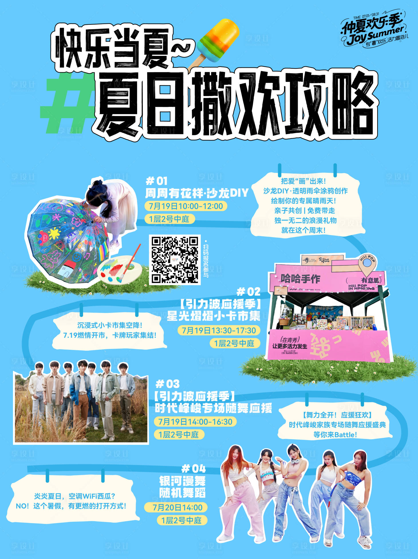 源文件下载【享设计】搜索编号：79950032528372750【商场  】