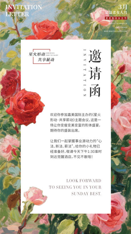 源文件下載【享設計】搜索編號：32930032580347866【邀請函信封浪漫唯美玫美學唯美沙龍會議】