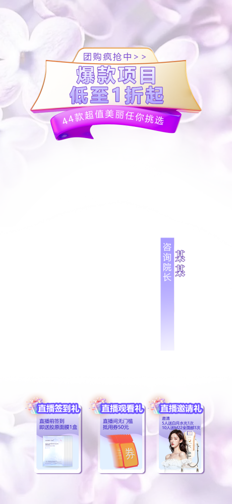 源文件下載【醫美直播夜】編號：29730032285044971