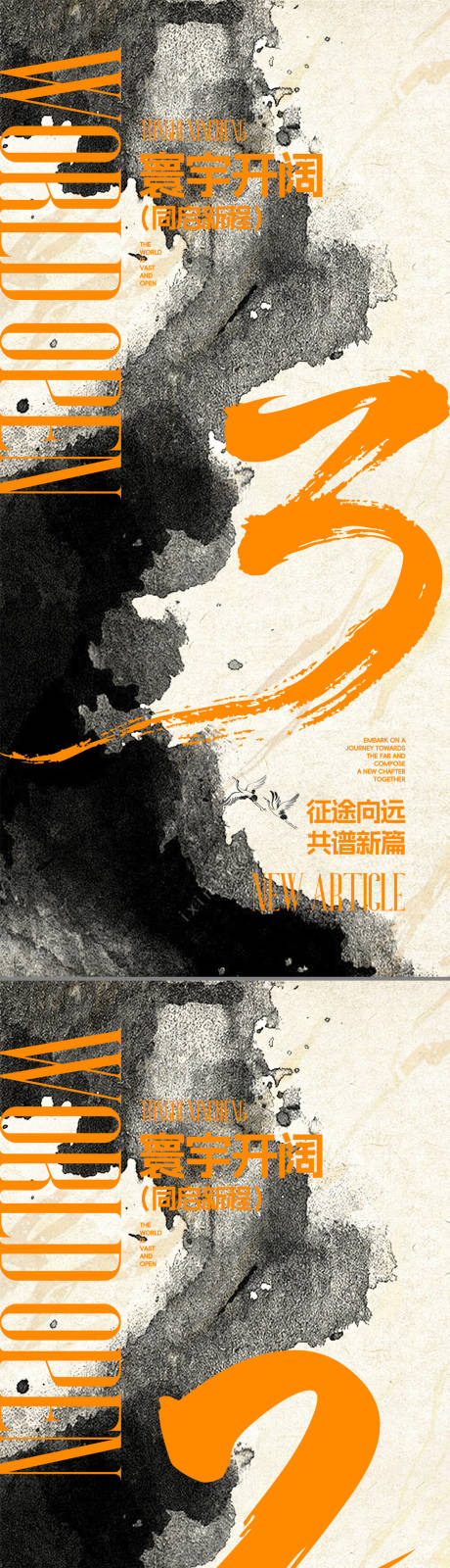 源文件下載【享設計】搜索編號：94890032530708355【中式倒計時數字海報】
