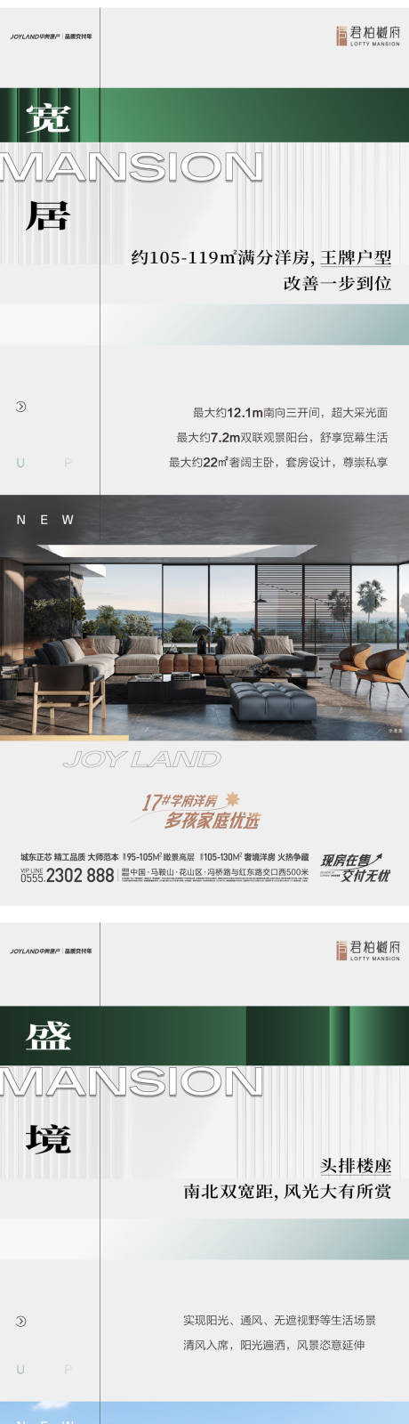 源文件下載【享設計】搜索編號：21740032484352167【地產洋房價值戶型景觀】