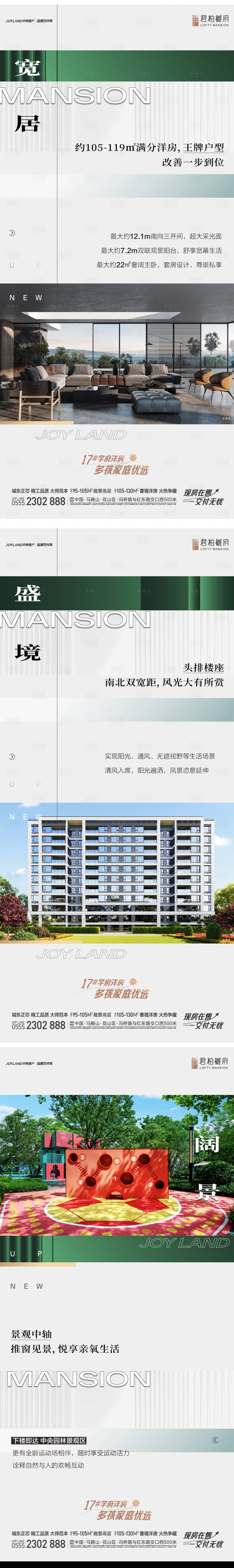 源文件下載【享設(shè)計(jì)】搜索編號(hào)：21740032484352167【地產(chǎn)洋房?jī)r(jià)值戶(hù)型景觀】
