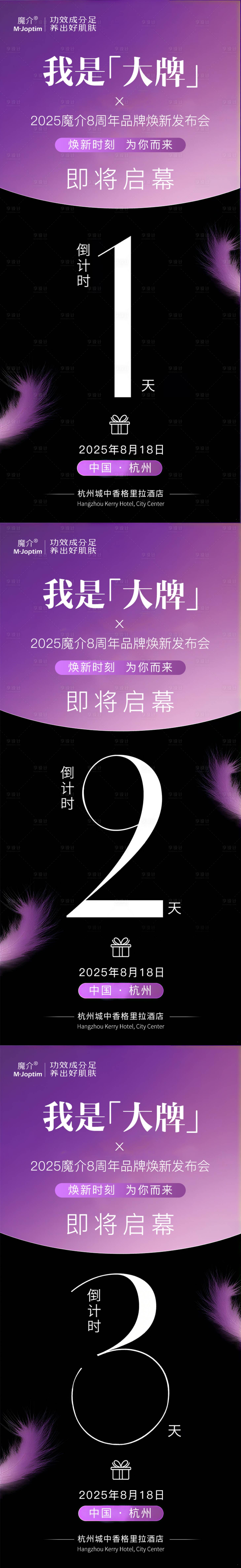 源文件下載【享設(shè)計】搜索編號：31330032426024919【倒計時海報】