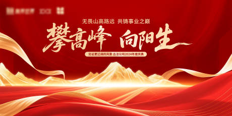 源文件下載【享設計】搜索編號：74740032739636567【紅金會議背景板】