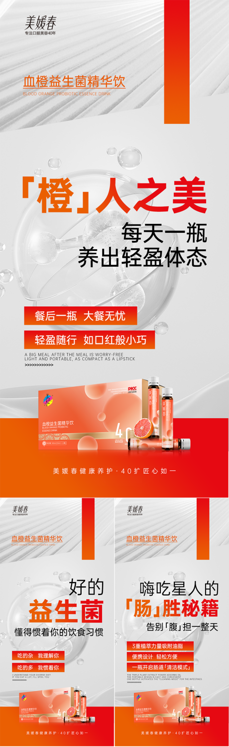 源文件下载【享设计】搜索编号：47250032675568427【减肥瘦身招商系列海报】