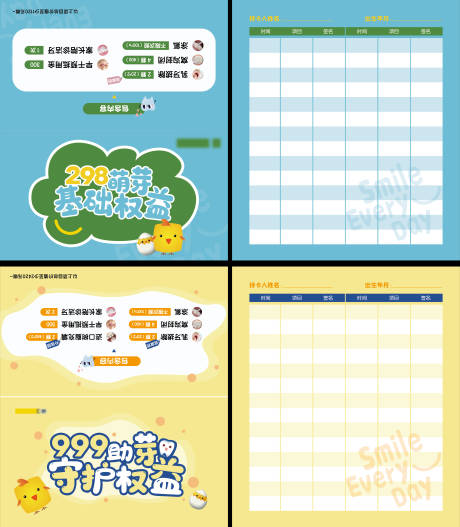 源文件下載【享設計】搜索編號：38450032315789222【兒童口腔會員權益宣傳兩折頁】