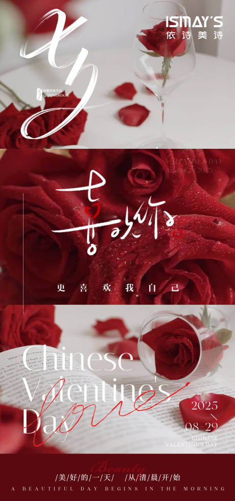 源文件下載【享設計】搜索編號：95990032655889006【七夕情人節海報】