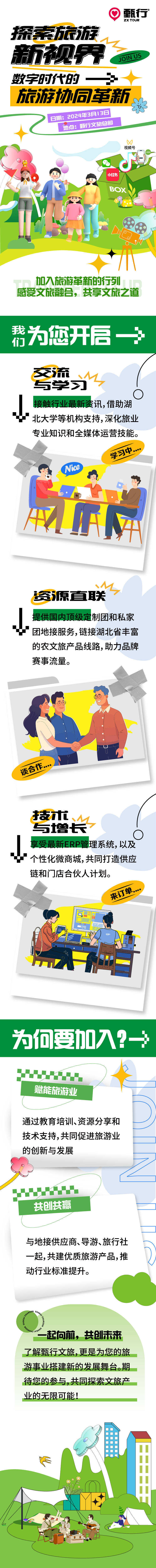 源文件下載【享設(shè)計(jì)】搜索編號(hào)：99170032727048443【旅游人俱樂部】