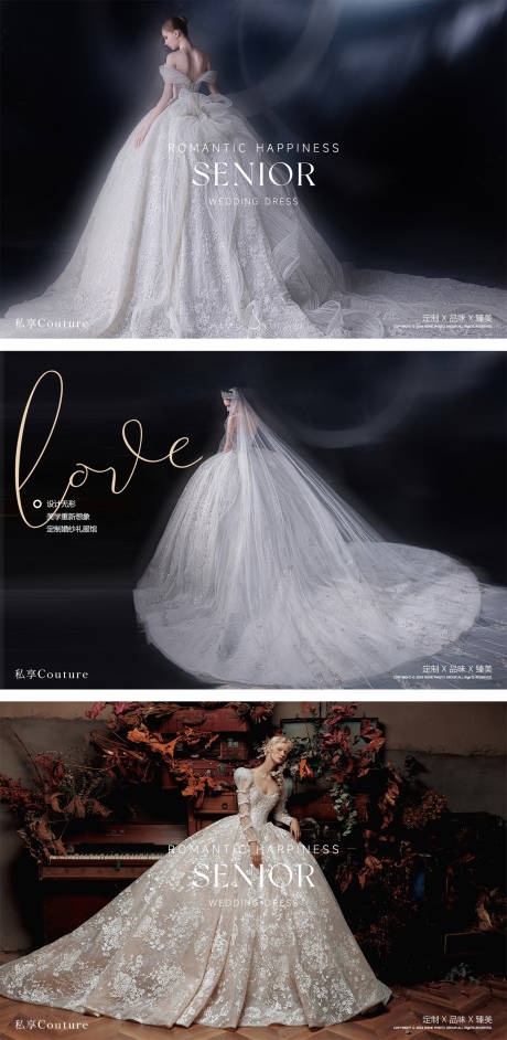 源文件下载【享设计】搜索编号：51200032444876754【婚纱馆婚庆轮播图banner】