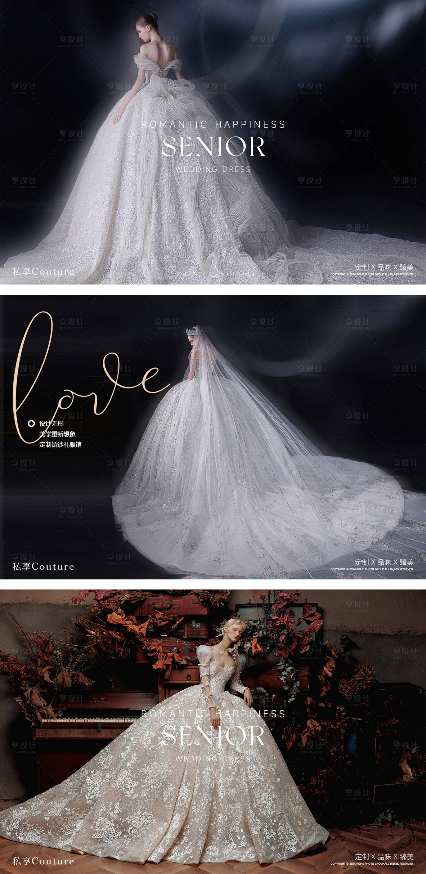 源文件下載【享設計】搜索編號：51200032444876754【婚紗館婚慶輪播圖banner】