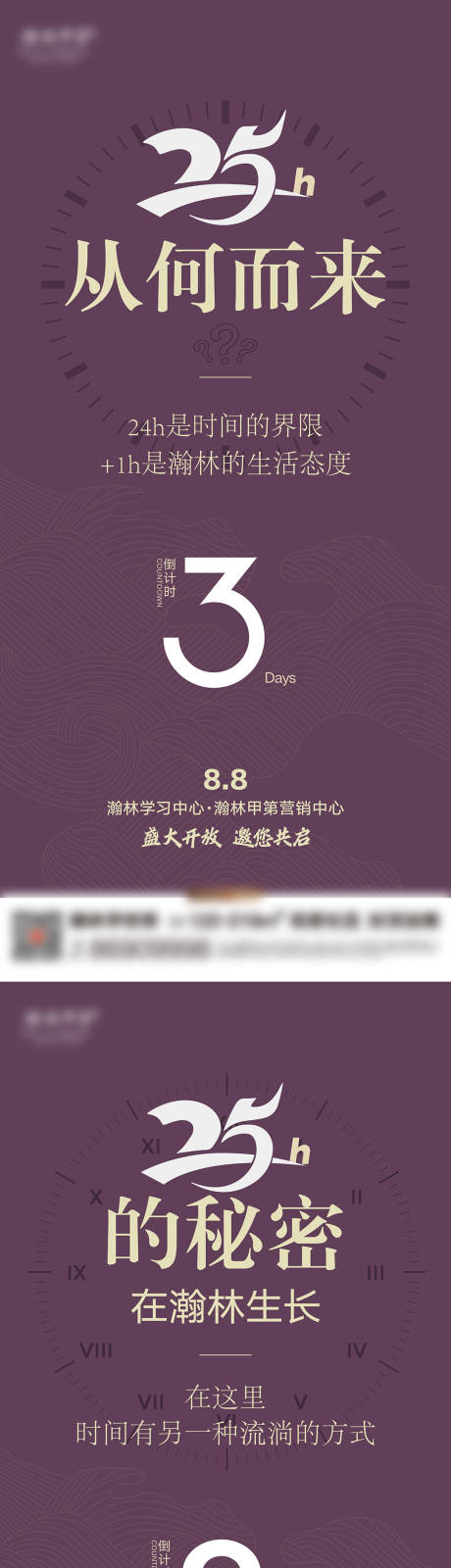 源文件下載【享設計】搜索編號：36470032584057902【倒計時海報】