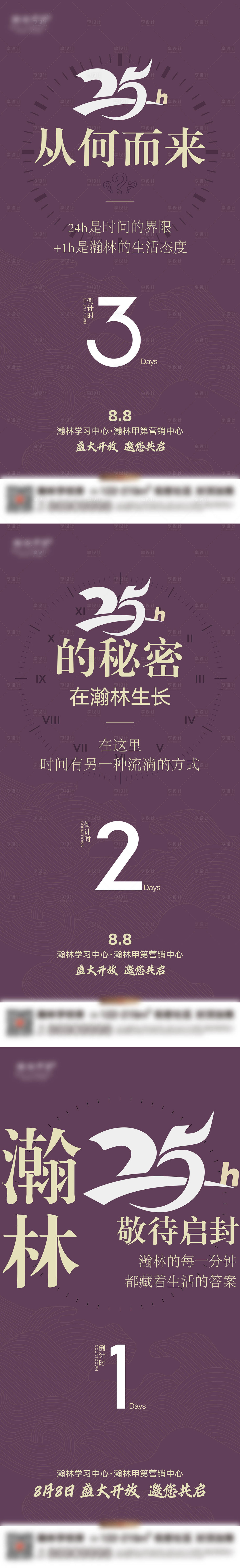 源文件下載【享設計】搜索編號：36470032584057902【倒計時海報】