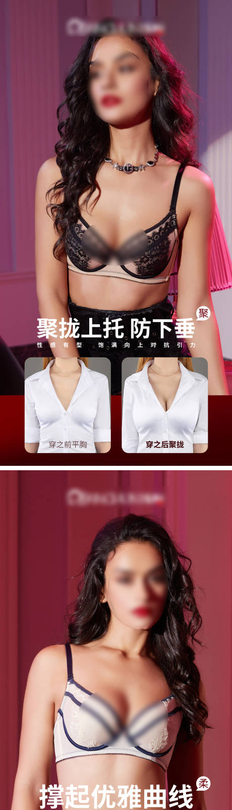 源文件下载【享设计】搜索编号：66140032310189788【文胸产品推广海报】