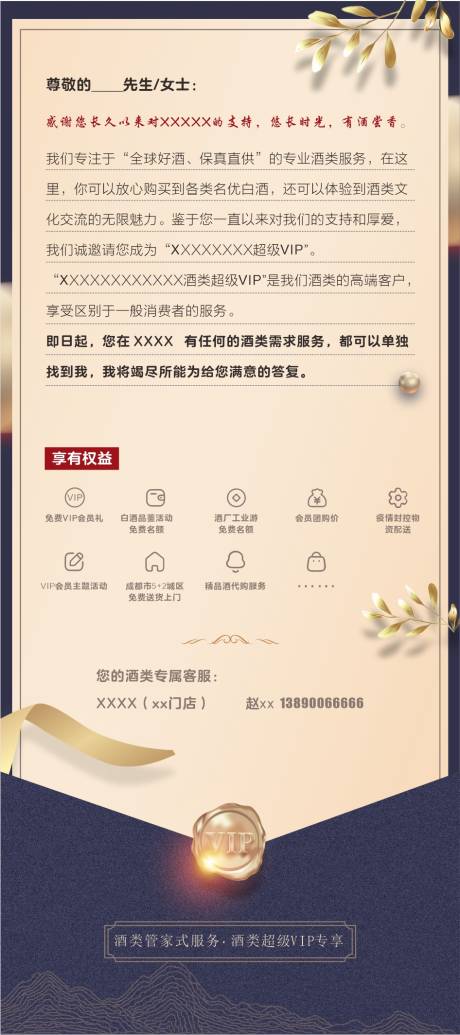 源文件下載【享設(shè)計(jì)】搜索編號(hào)：27770032352904752【VIP邀請(qǐng)函賀卡】
