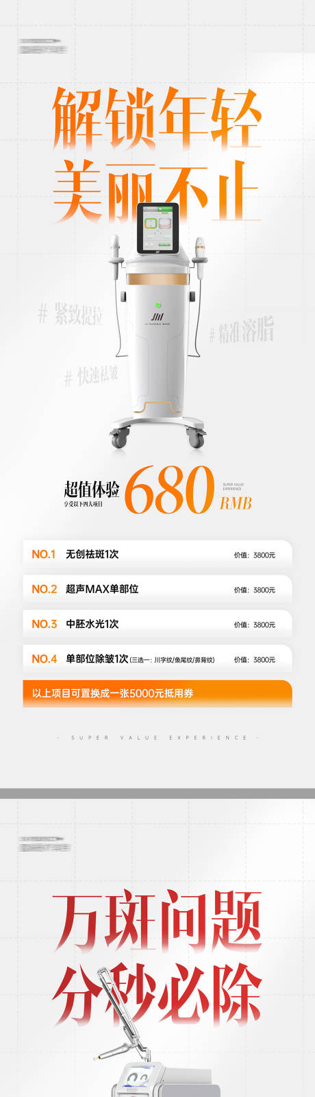 源文件下载【仪器活动易拉宝展架】编号：95960032310596890