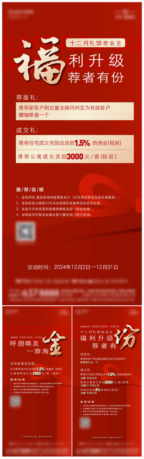 源文件下载【促销海报】编号：64290032314229112