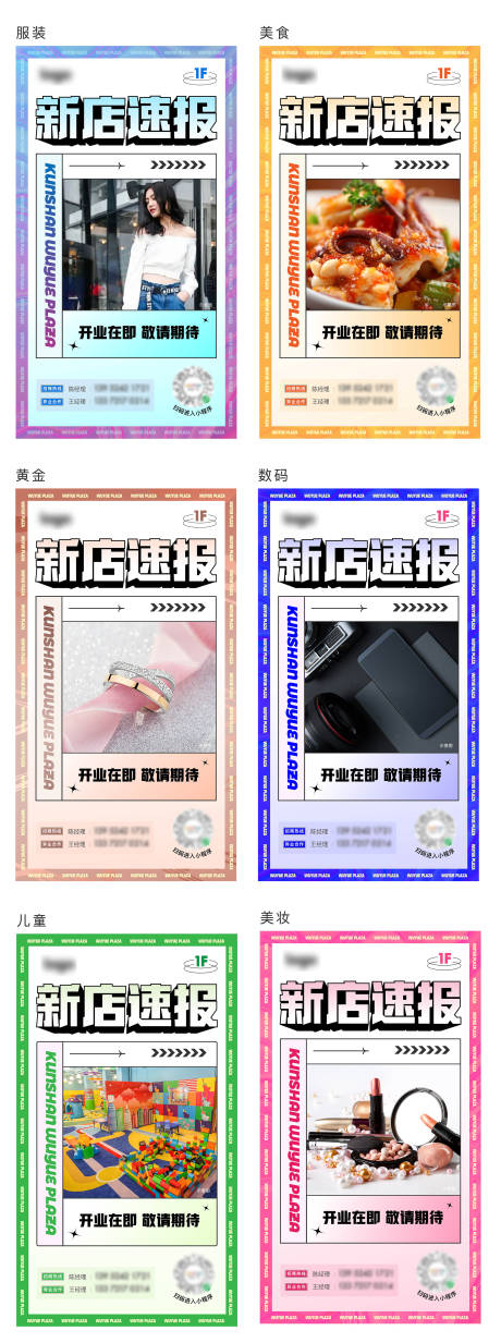 源文件下載【享設(shè)計(jì)】搜索編號：56820032201279750【新店開業(yè)系列海報(bào)】
