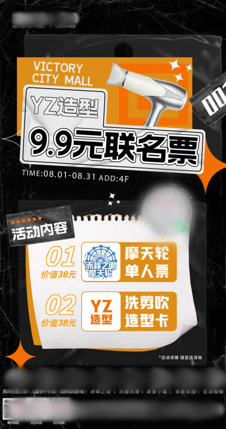 源文件下载【享设计】搜索编号：44930032470346647【商业新店促销海报】