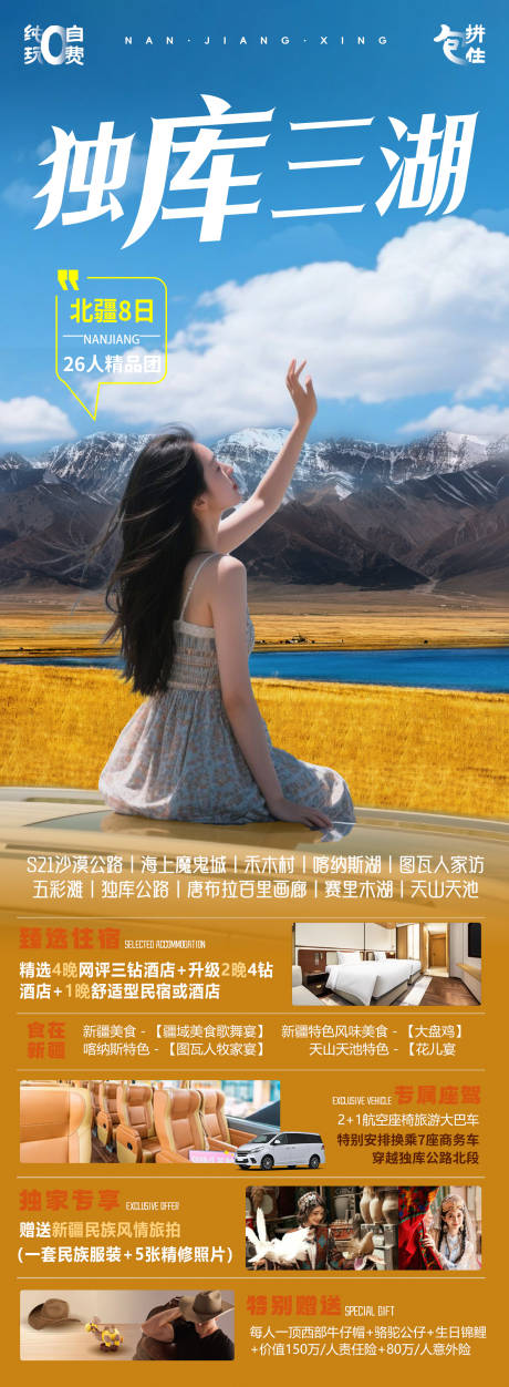 源文件下載【享設計】搜索編號：97450032611538694【獨庫三湖】