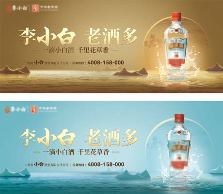 源文件下载【享设计】搜索编号：61150032459692032【白酒kv】