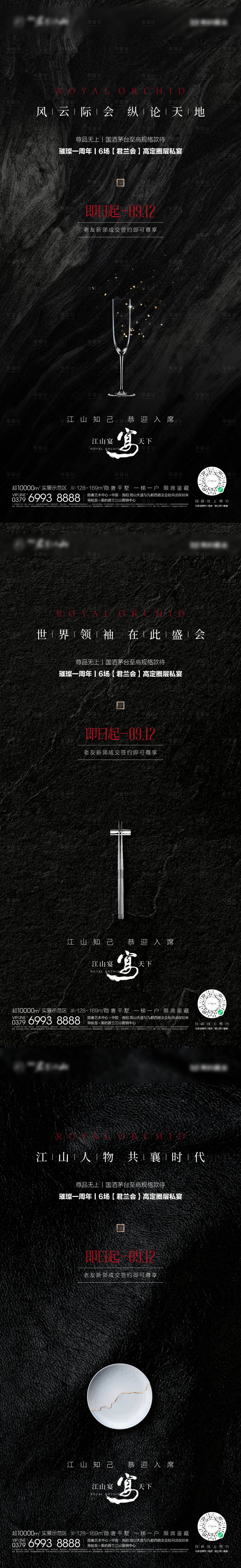 源文件下载【享设计】搜索编号：24920032626562292【地产系列】