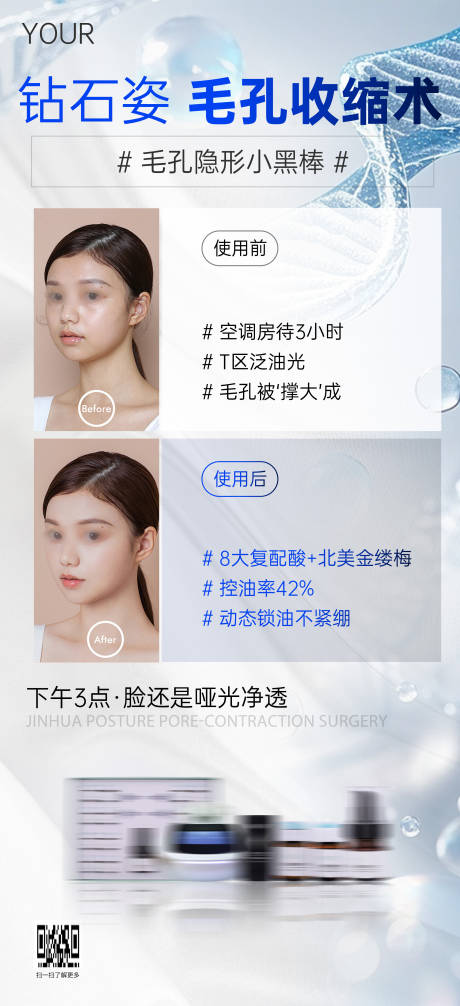源文件下载【享设计】搜索编号：66960032671941596【海报面膜护肤蓝色 】