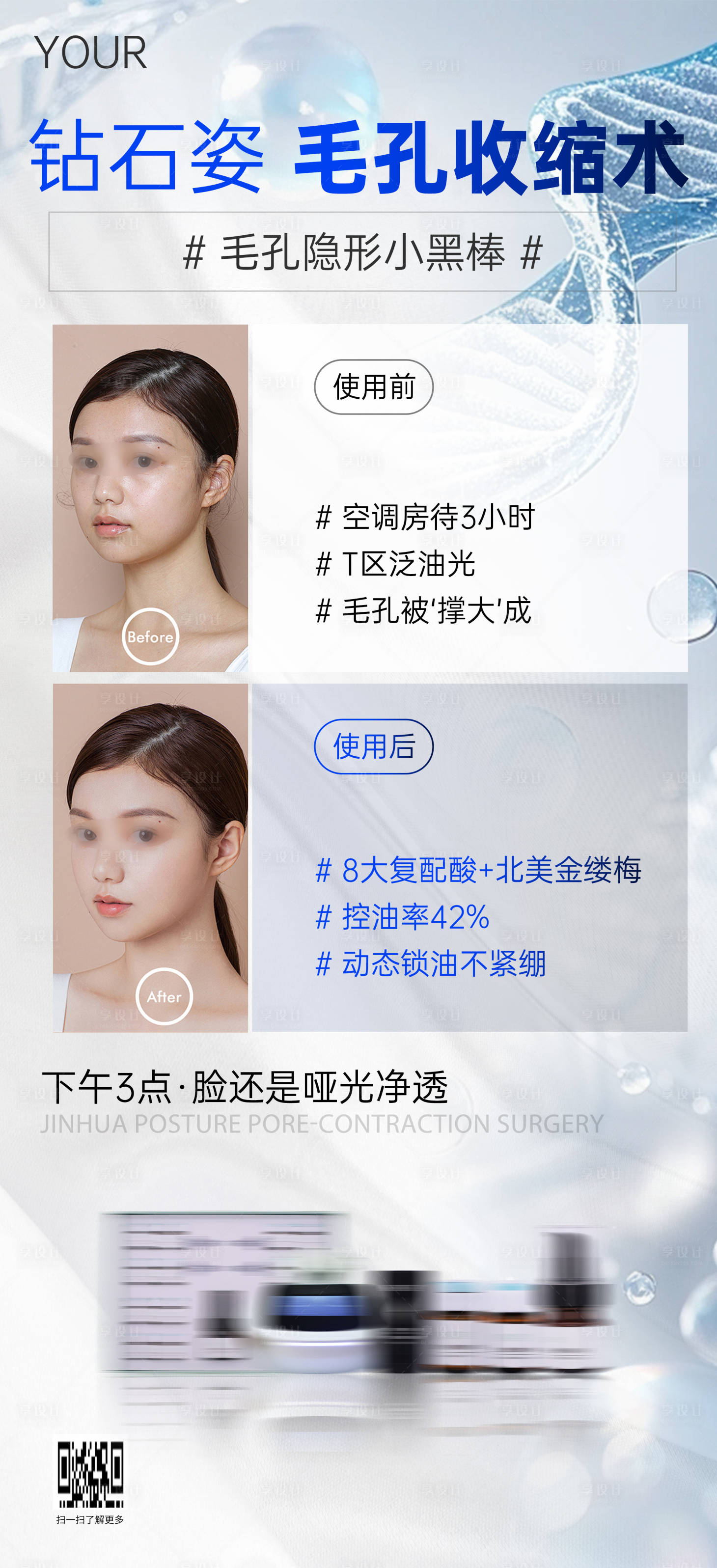 源文件下载【享设计】搜索编号：66960032671941596【海报面膜护肤蓝色 】