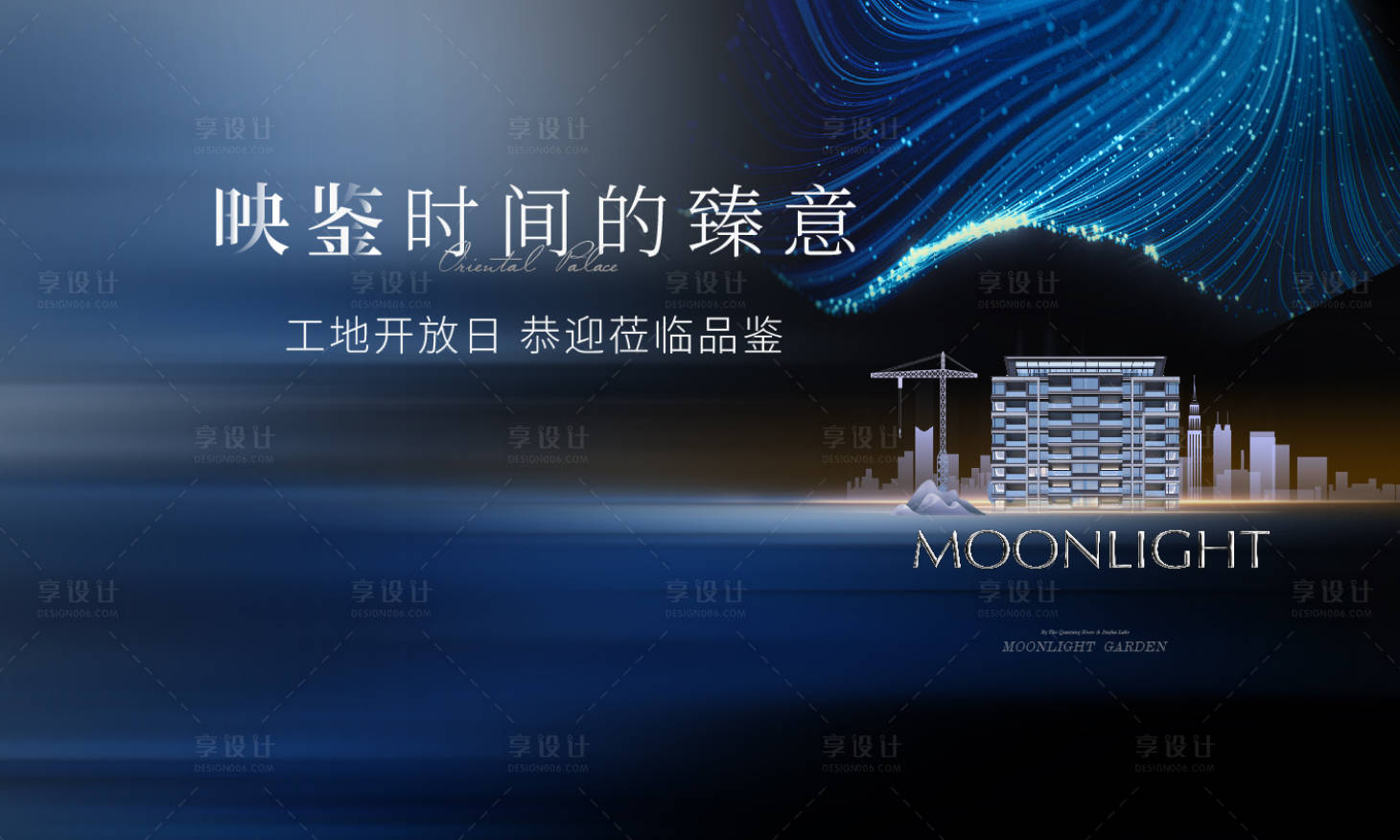 源文件下载【享设计】搜索编号：60710032682931732【工地开放日】