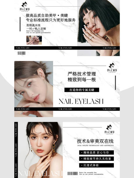 源文件下载【享设计】搜索编号：82390032312772914【美甲美睫轮播大众美团头图】