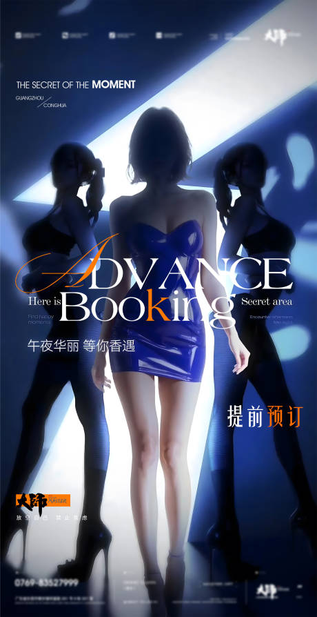 源文件下载【享设计】搜索编号：66980032511302769【酒吧华丽预订海报】