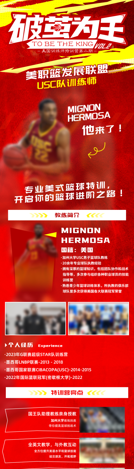 源文件下載【享設(shè)計(jì)】搜索編號(hào)：46930032563347764【招募海報(bào)】