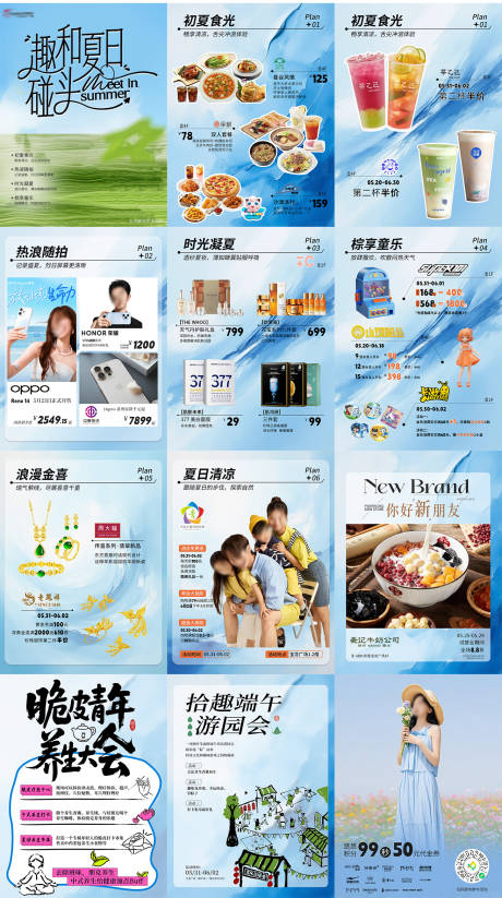 源文件下载【享设计】搜索编号：16170032796167876【春夏草地商业活动宣传推图】