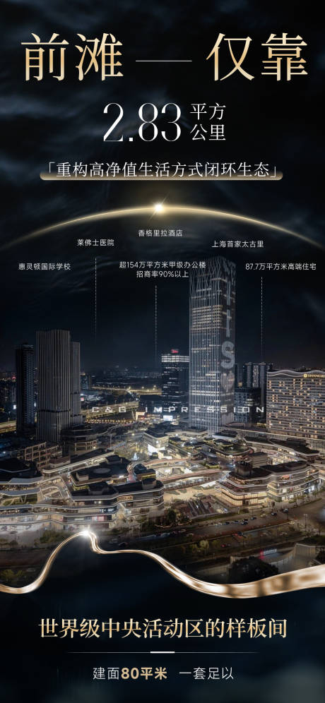 源文件下载【享设计】搜索编号：13990032510782496【地产海报】