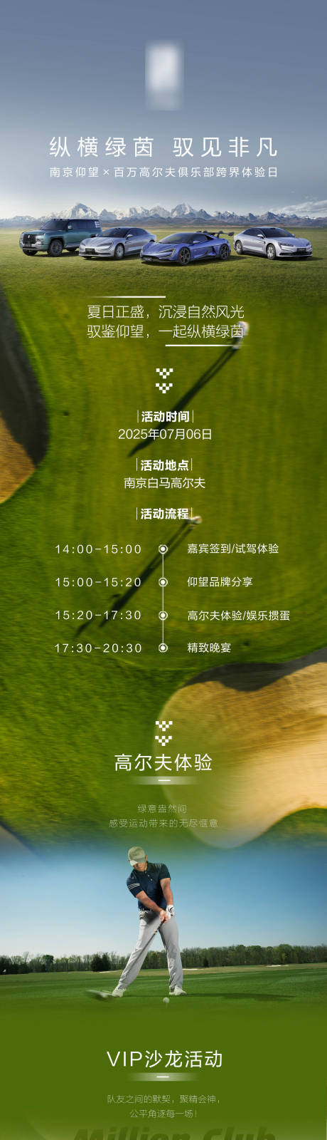 源文件下载【享设计】搜索编号：26280032453019664【汽车保客邀请函】