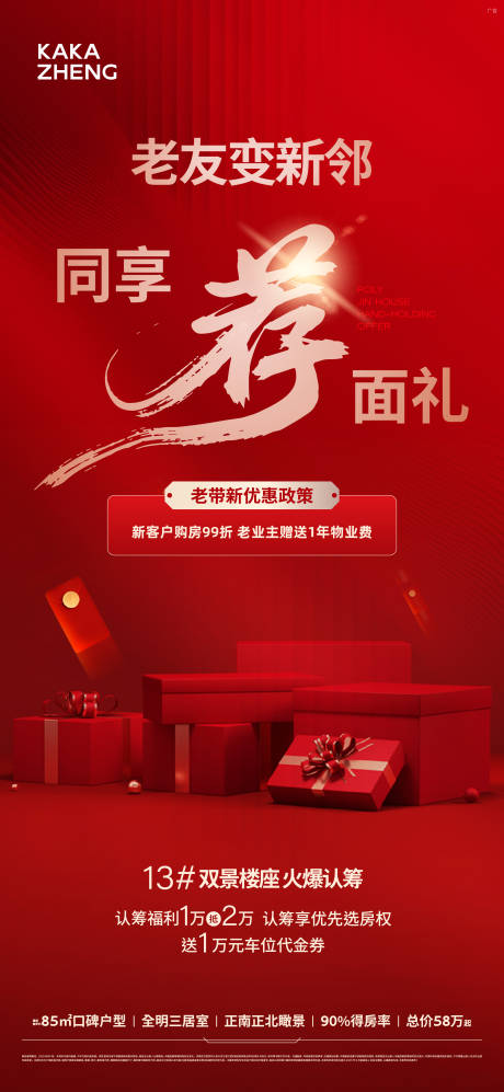 源文件下载【享设计】搜索编号：54280032728476173【渠道海报】