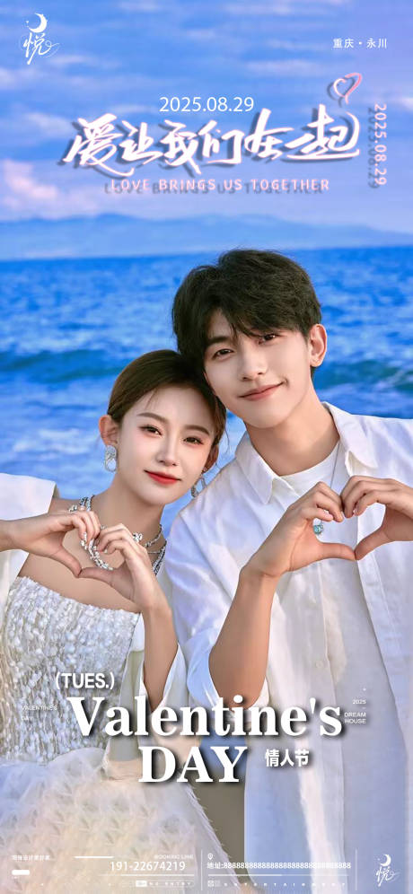 源文件下载【享设计】搜索编号：90240032792065396【七夕海报】