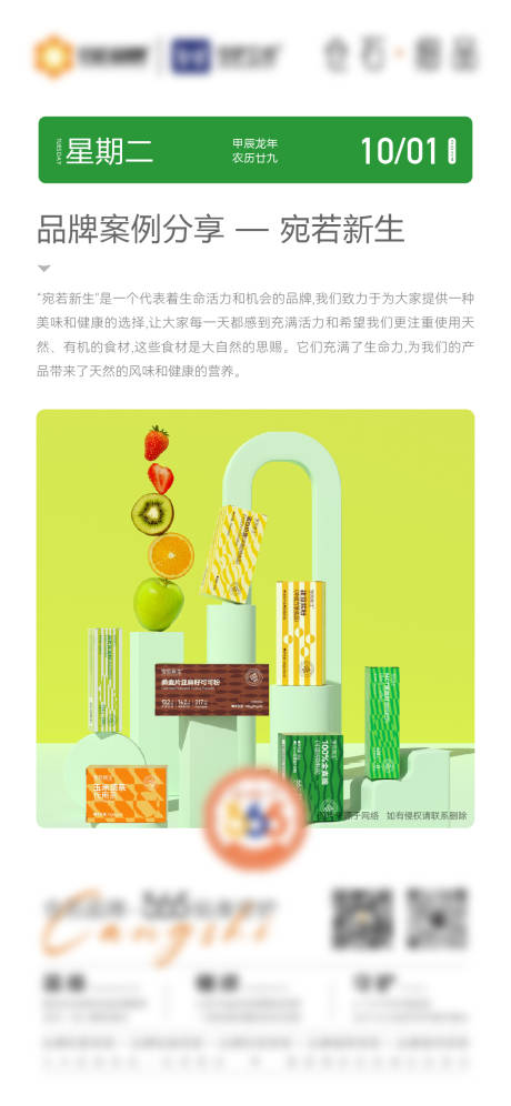 源文件下載【享設計】搜索編號：30050032528276680【早安海報】