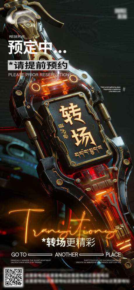 源文件下载【享设计】搜索编号：38390032499493929【酒吧日常活动宣传创意海报】