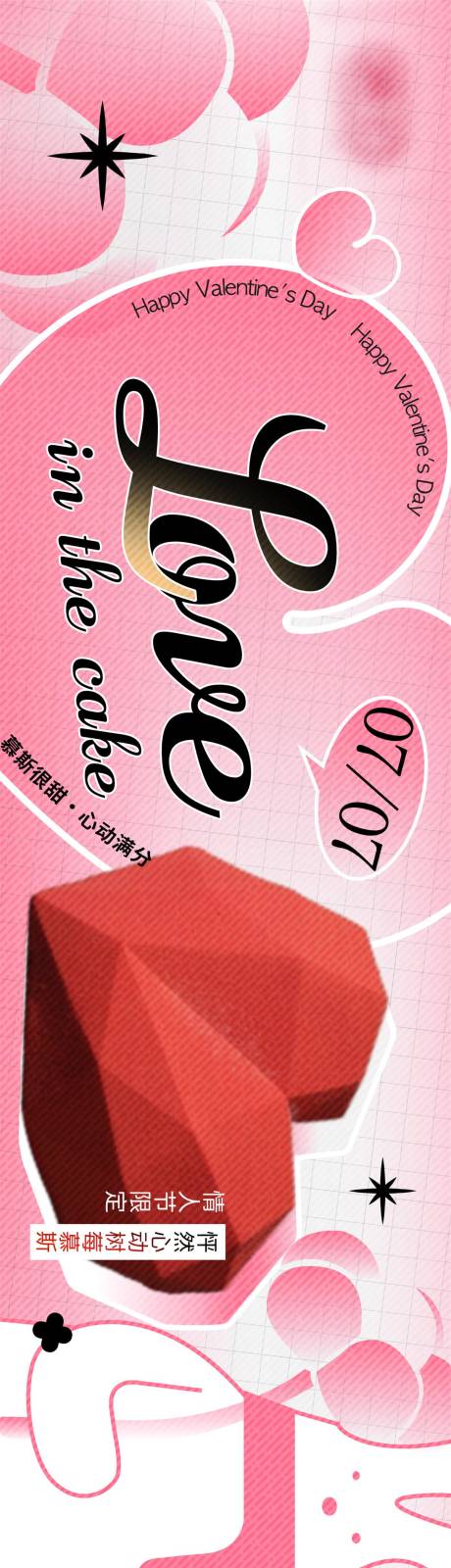 源文件下载【享设计】搜索编号：69020032668481751【甜品店餐饮点评五图】