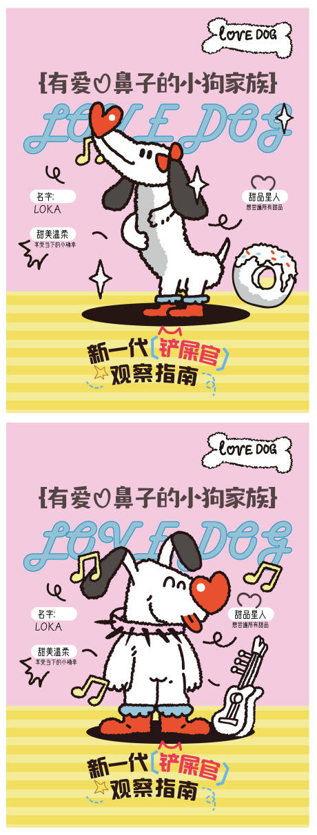 源文件下載【享設(shè)計(jì)】搜索編號(hào)：74140032313913875【萌寵創(chuàng)意海報(bào)設(shè)計(jì)】